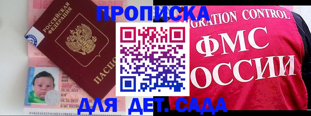 временная регистрация собственник в Раменском