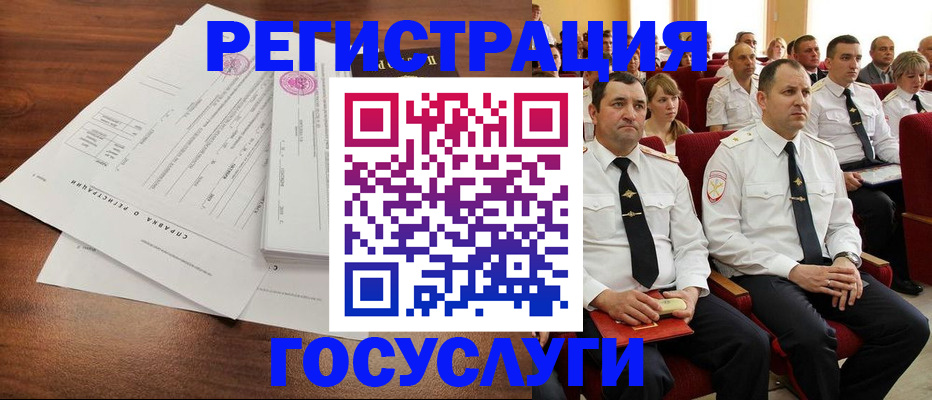 прописка законно в Раменском