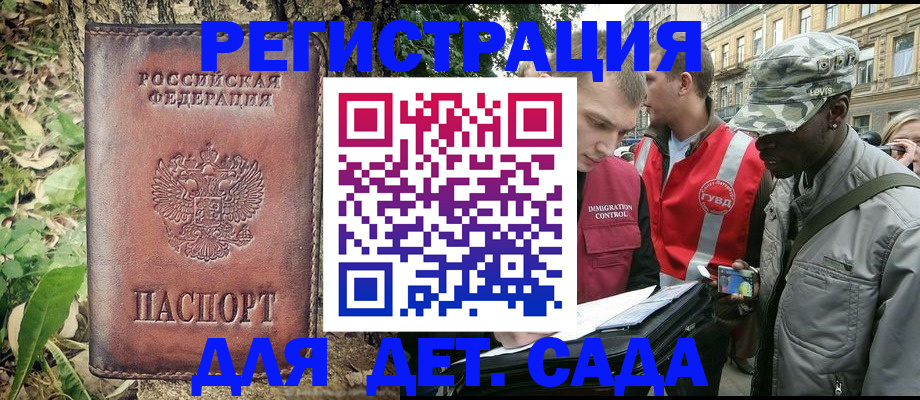 прописка регистрация в Раменском